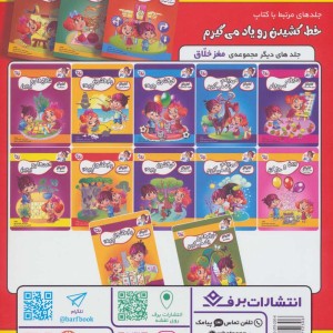 خط کشیدن رو یاد می گیرم