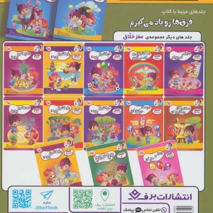 فرق ها رو یاد می گیرم