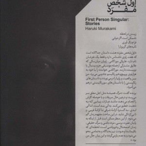 اول شخص مفرد نشر خوب