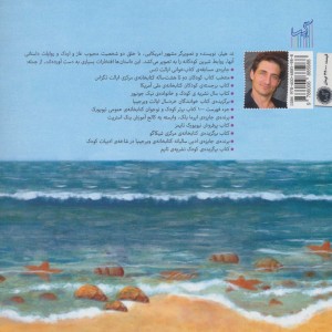 اردک و غاز به سفر می روند