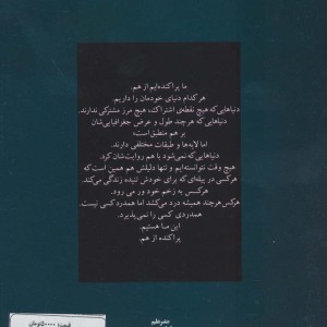 پنجره زودتر می میرد