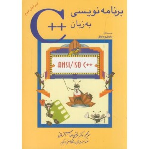 برنامه نویسی به زبان C نشر شیخ بهایی