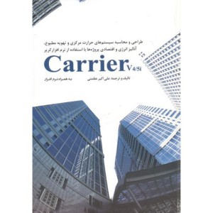 Carrier v4 5i