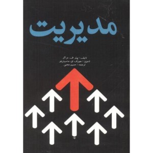 کتاب مدیریت نشر آوای نور