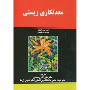 معدنکاری زیستی
