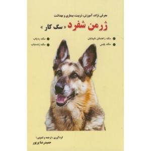 کتاب معرفی نژاد