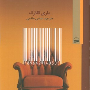 اقتصاد سیاسی تطبیقی