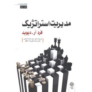 مدیریت استراتژیک نشر دفتر پژوهشهای فرهنگی