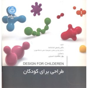 طراحی برای کودکان 167813