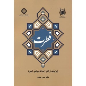 فطرت 2115