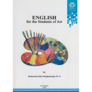 کتاب انگلیسی برای دانشجویان رشته هنر