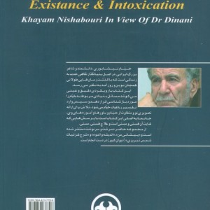 هستی و مستی