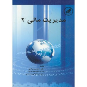 کتاب مدیریت مالی2