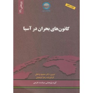 کتاب پژوهش 26