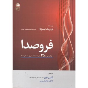 کتاب فروصدا