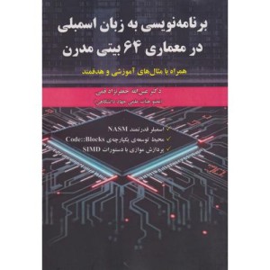 مهارت پنجم پایگاه های داده با رویکرد کارآفرینی