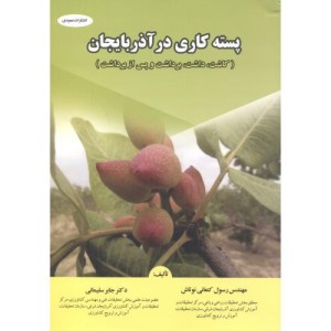 مهارت اول مفاهیم پایه فناوری اطلاعات با رویکرد کارآفرین