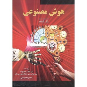 هوش مصنوعی نشر معارف دینی