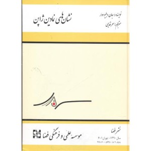 کتاب نشان های نمادین ژاپن