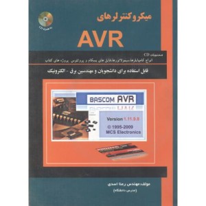 کتاب میکروکنترلرهای AVR با CD