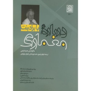 کتاب با برادنت