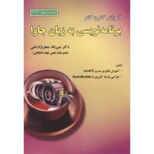 مرجع کامل UML ویراست2