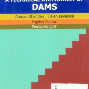 کتاب واژه نامه مهندسی سدسازی