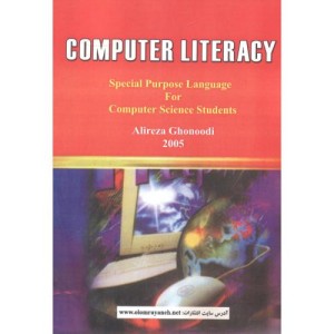 کتاب دانش کامپیوتر COMPUTER LITERACY
