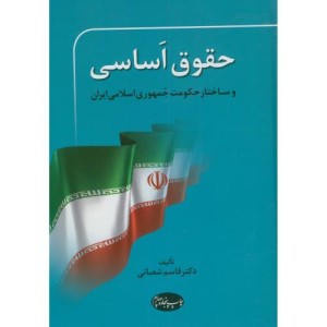 حقوق اساسی نشر اطلاعات