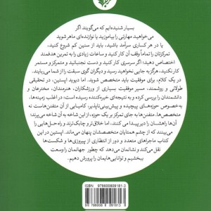 وسعت یا عمق