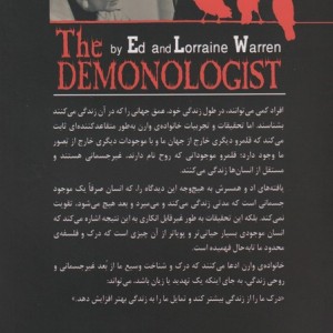 جن شناسی