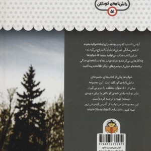 یک فنجان دانستنی درباره ی شوالیه ها