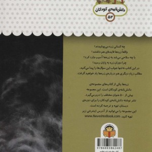 یک فنجان دانستنی درباره ی زره ها