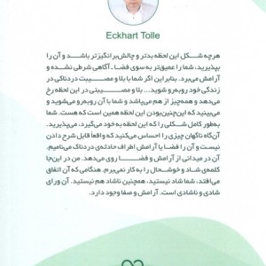 سفر به خویشتن