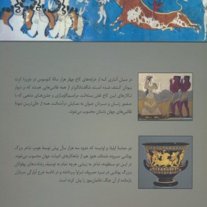 اسرار تمدن یونان باستان