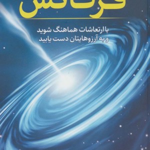 فرکانس نشر فلسفه