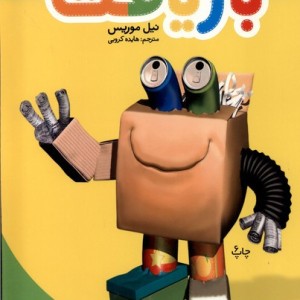 بازیافت نشر فنی ایران