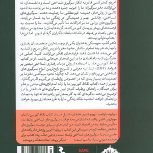 نقاط کور بین ما