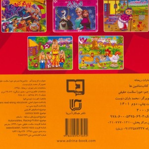 کتاب برجسته ماشین