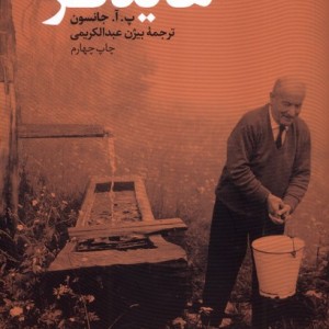 هایدگر نشر نقد فرهنگ
