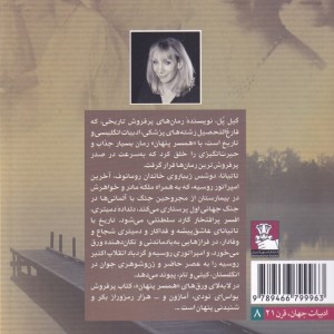 همسر پنهان