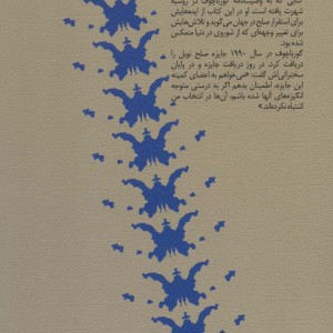 دنیایی رو به دگرگونی