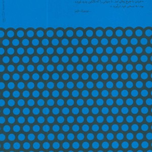 چرخ زمان شکار بزرگ3 بخش اول
