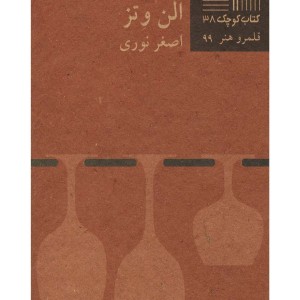 کتاب کوچک 38 کافه پولشری