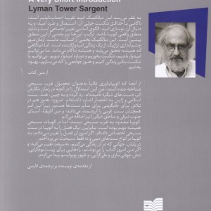 اتوپیانیسم - لایمن تاور سارجنت