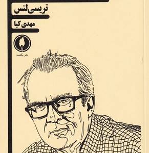 جو آدمکش