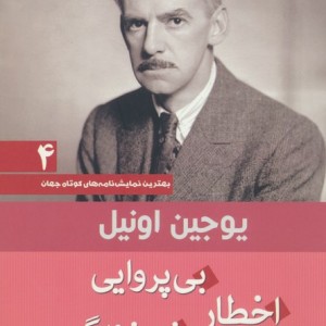 اخطار بی پروایی زن زندگی