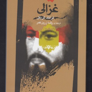 غزالی نشر نگاه معاصر