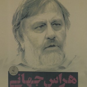 هراس جهانی کووید-19 جهان را می لرزاند