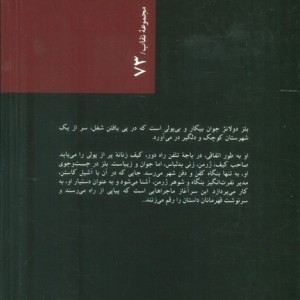 نان حلال نشر جهان کتاب